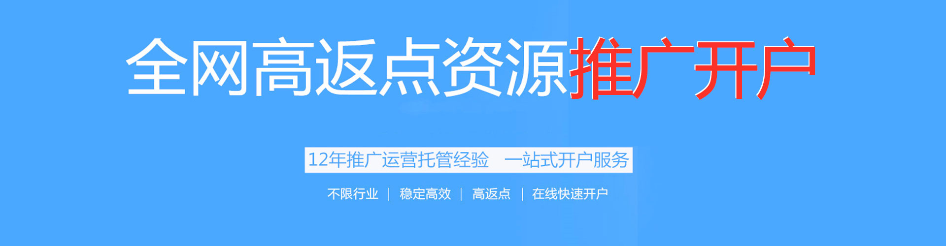 温州百度竞价广告
